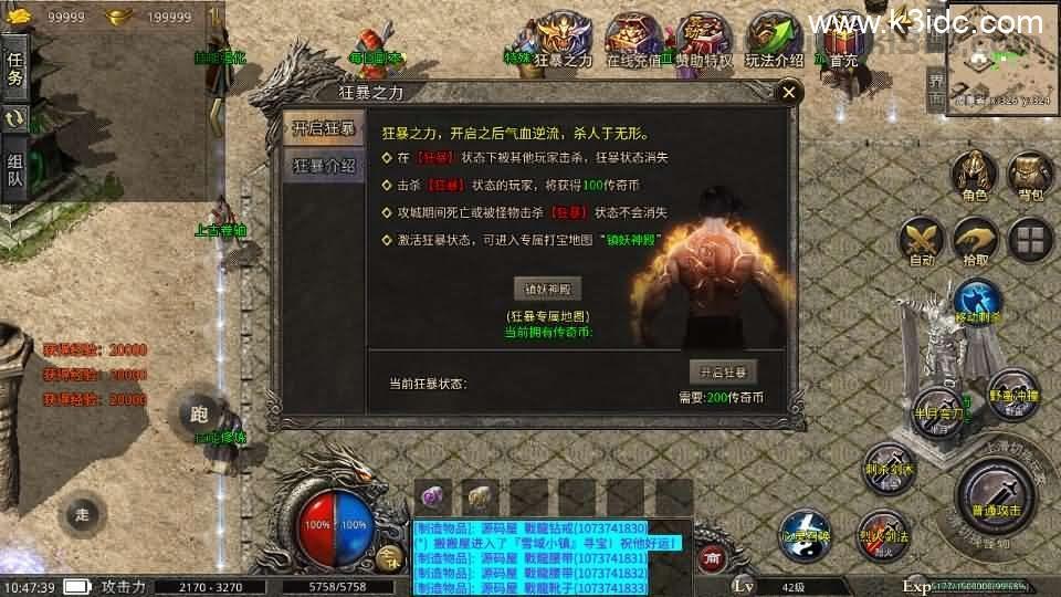 XO三端引擎传奇手游【冰雪沉默三职业5大陆】最新整理Win系特色服务端+安卓苹果双端+详细搭建教程+视频教程  第4张