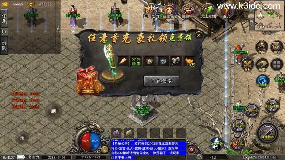 XO三端引擎传奇手游【冰雪沉默三职业5大陆】最新整理Win系特色服务端+安卓苹果双端+详细搭建教程+视频教程  第7张