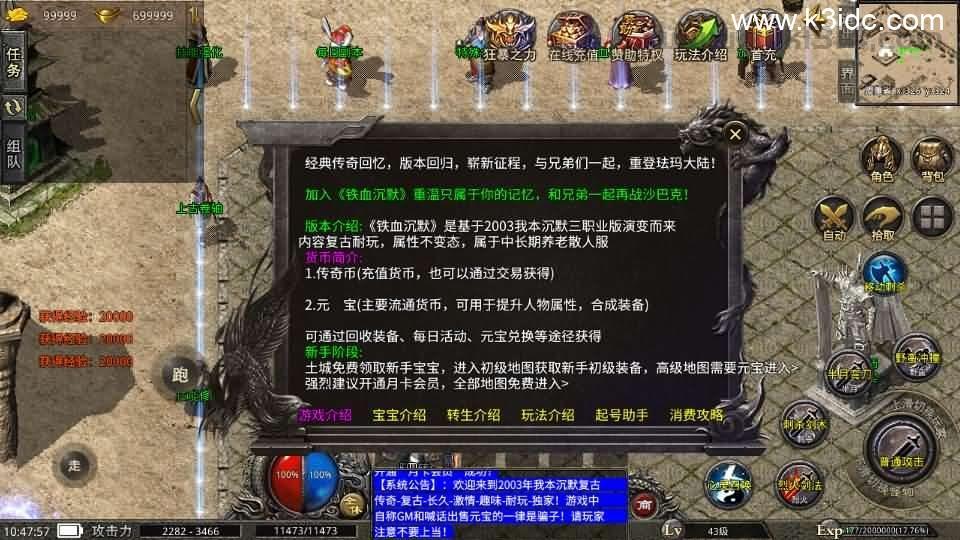 XO三端引擎传奇手游【冰雪沉默三职业5大陆】最新整理Win系特色服务端+安卓苹果双端+详细搭建教程+视频教程  第6张