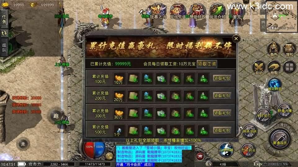 XO三端引擎传奇手游【冰雪沉默三职业5大陆】最新整理Win系特色服务端+安卓苹果双端+详细搭建教程+视频教程  第5张
