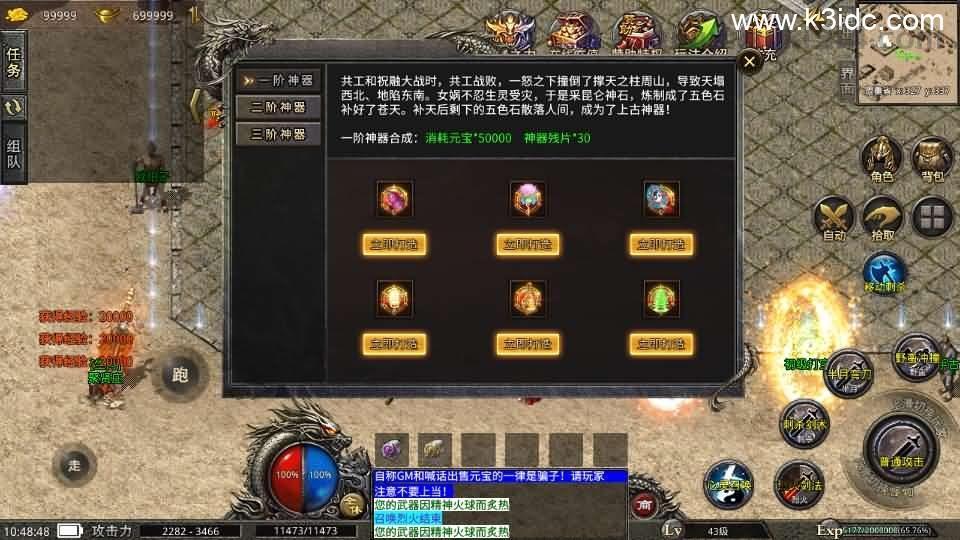XO三端引擎传奇手游【冰雪沉默三职业5大陆】最新整理Win系特色服务端+安卓苹果双端+详细搭建教程+视频教程  第10张