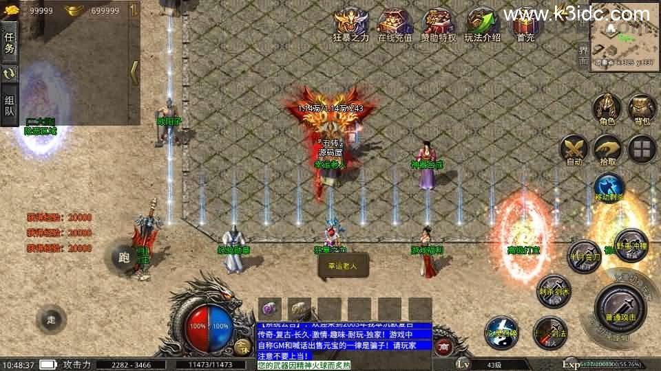 XO三端引擎传奇手游【冰雪沉默三职业5大陆】最新整理Win系特色服务端+安卓苹果双端+详细搭建教程+视频教程  第9张