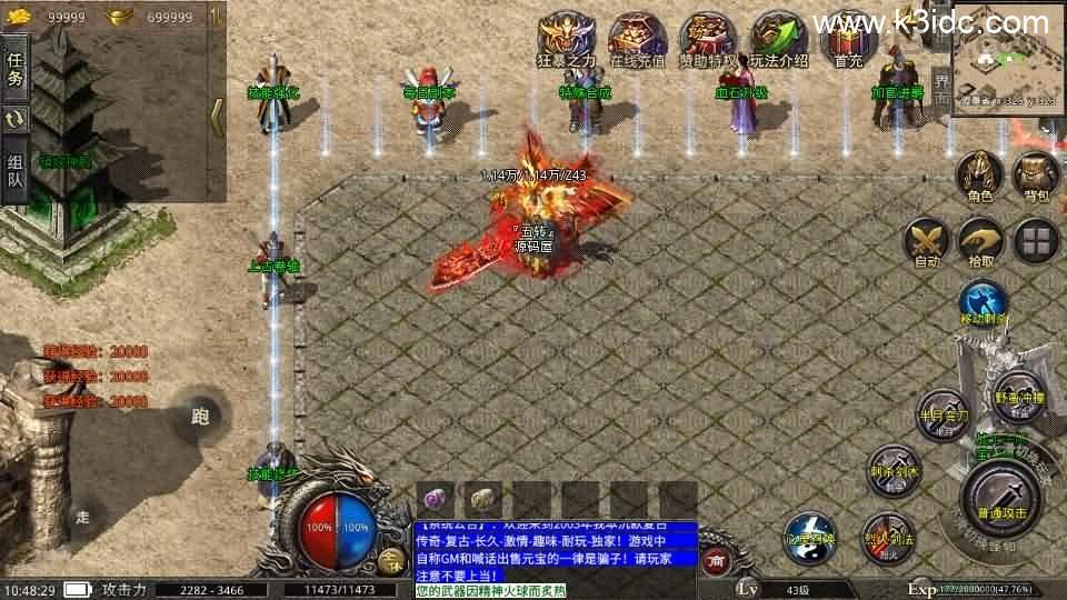 XO三端引擎传奇手游【冰雪沉默三职业5大陆】最新整理Win系特色服务端+安卓苹果双端+详细搭建教程+视频教程  第8张