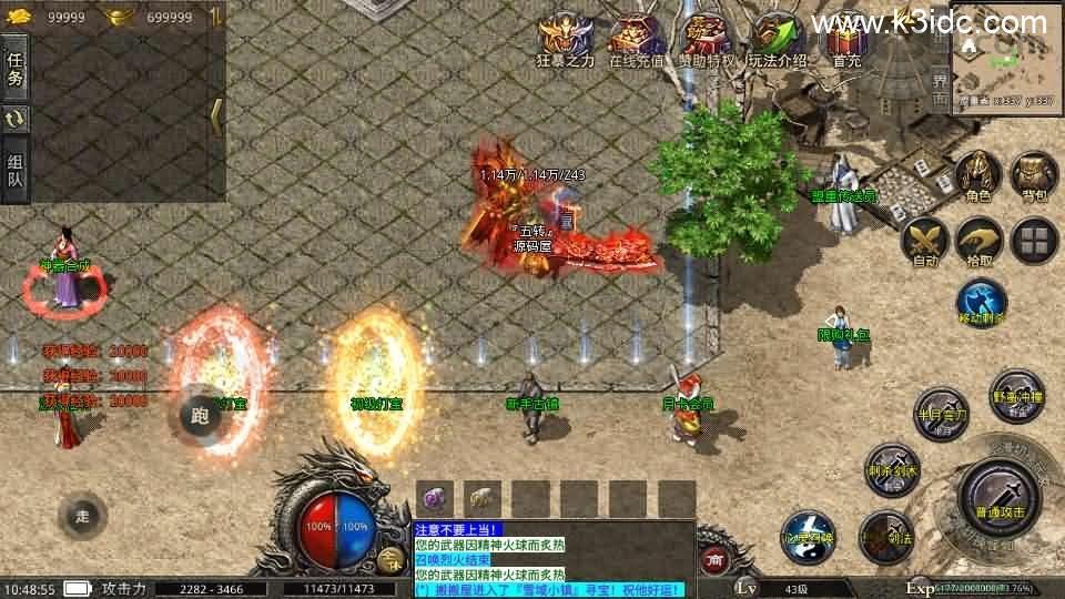 XO三端引擎传奇手游【冰雪沉默三职业5大陆】最新整理Win系特色服务端+安卓苹果双端+详细搭建教程+视频教程  第11张