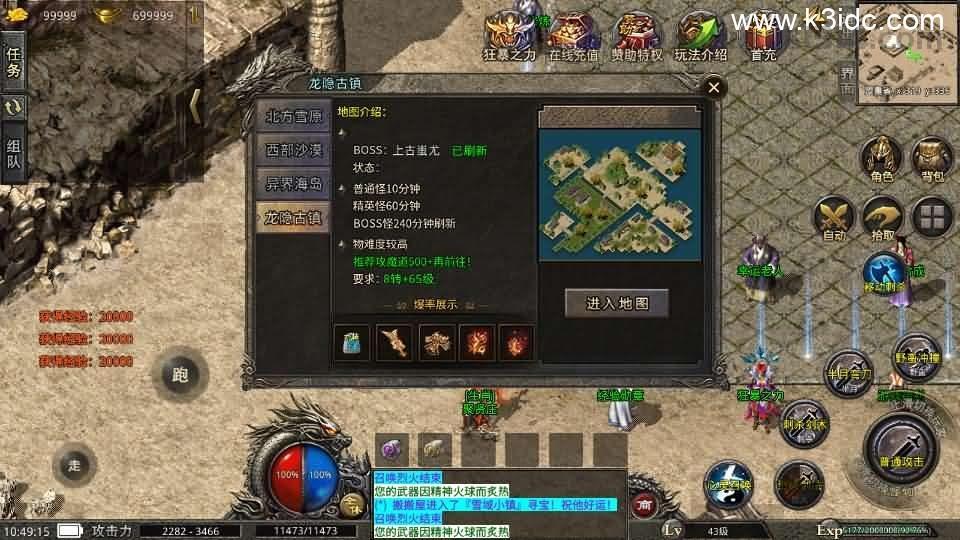 XO三端引擎传奇手游【冰雪沉默三职业5大陆】最新整理Win系特色服务端+安卓苹果双端+详细搭建教程+视频教程  第13张