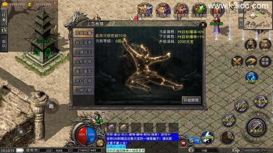 XO三端引擎传奇手游【冰雪沉默三职业5大陆】最新整理Win系特色服务端+安卓苹果双端+详细搭建教程+视频教程  第16张