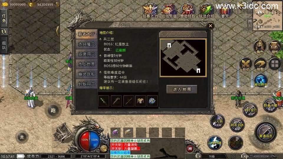 XO三端引擎传奇手游【冰雪沉默三职业5大陆】最新整理Win系特色服务端+安卓苹果双端+详细搭建教程+视频教程  第18张