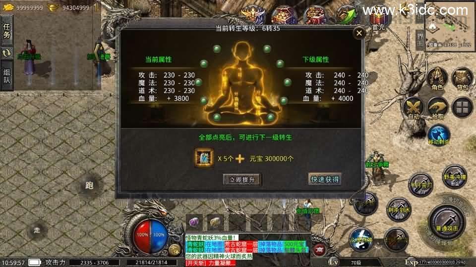 XO三端引擎传奇手游【冰雪沉默三职业5大陆】最新整理Win系特色服务端+安卓苹果双端+详细搭建教程+视频教程  第21张