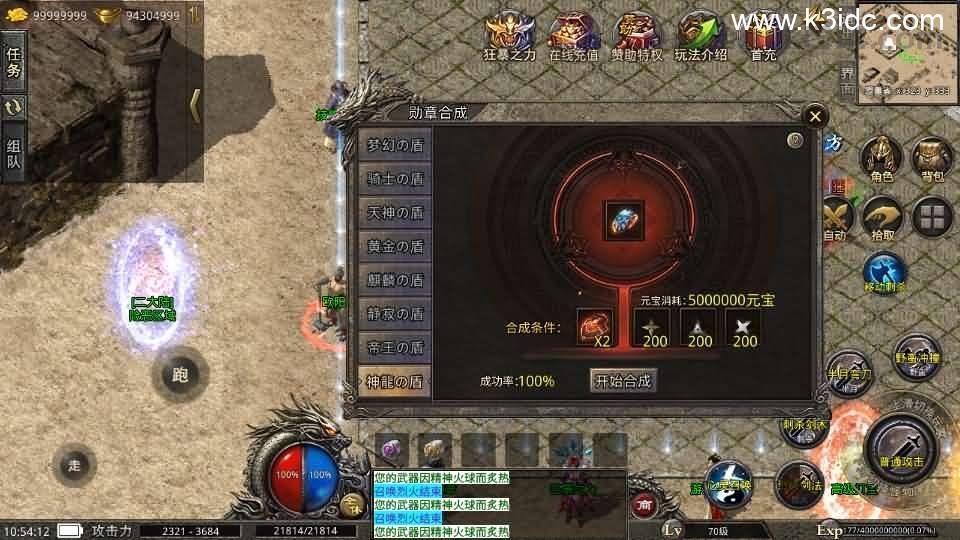 XO三端引擎传奇手游【冰雪沉默三职业5大陆】最新整理Win系特色服务端+安卓苹果双端+详细搭建教程+视频教程  第17张