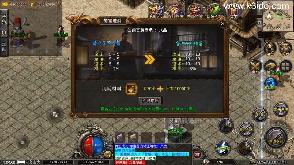 XO三端引擎传奇手游【冰雪沉默三职业5大陆】最新整理Win系特色服务端+安卓苹果双端+详细搭建教程+视频教程  第22张