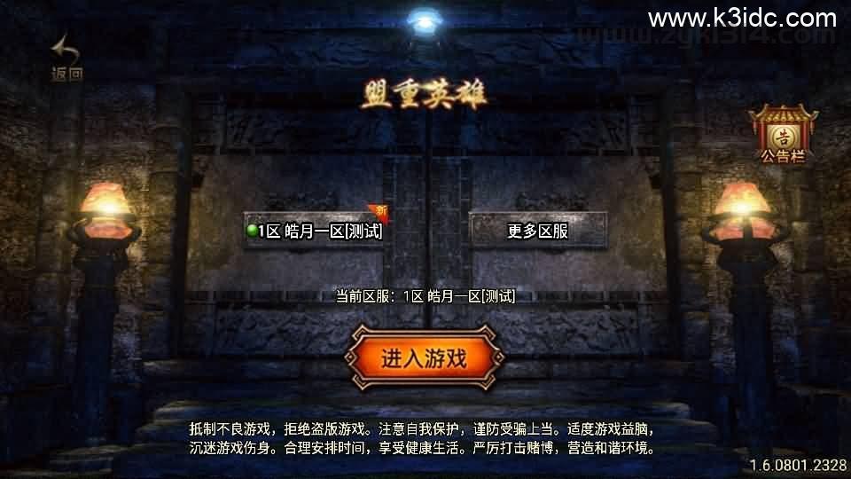 战神引擎传奇手游【180皓月合击神龙终极新UI三职业白猪3.1】最新整理WIN系特色服务端+安卓苹果双端+GM授权后台+详细搭建教程  第1张