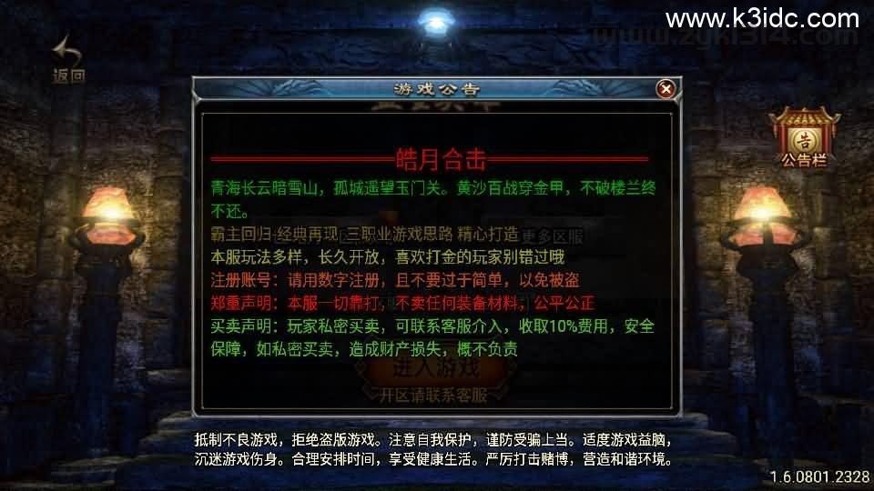 战神引擎传奇手游【180皓月合击神龙终极新UI三职业白猪3.1】最新整理WIN系特色服务端+安卓苹果双端+GM授权后台+详细搭建教程  第2张