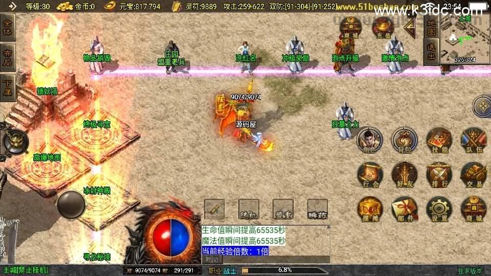 战神引擎传奇手游【180皓月合击神龙终极新UI三职业白猪3.1】最新整理WIN系特色服务端+安卓苹果双端+GM授权后台+详细搭建教程  第4张
