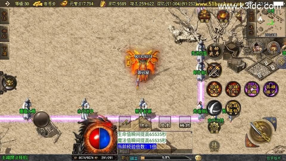 战神引擎传奇手游【180皓月合击神龙终极新UI三职业白猪3.1】最新整理WIN系特色服务端+安卓苹果双端+GM授权后台+详细搭建教程  第6张