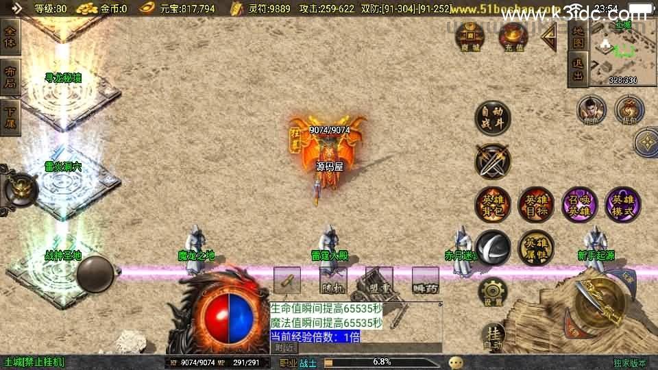 战神引擎传奇手游【180皓月合击神龙终极新UI三职业白猪3.1】最新整理WIN系特色服务端+安卓苹果双端+GM授权后台+详细搭建教程  第5张