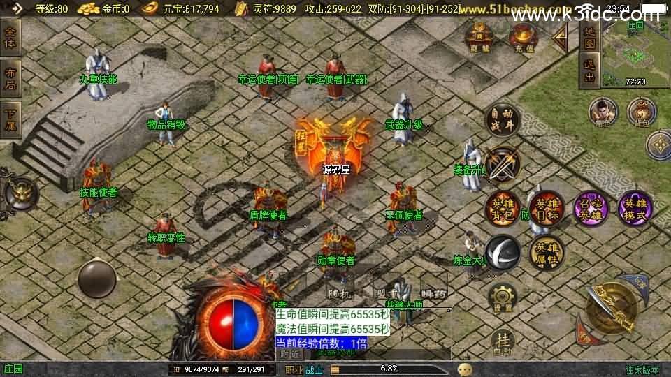 战神引擎传奇手游【180皓月合击神龙终极新UI三职业白猪3.1】最新整理WIN系特色服务端+安卓苹果双端+GM授权后台+详细搭建教程  第9张