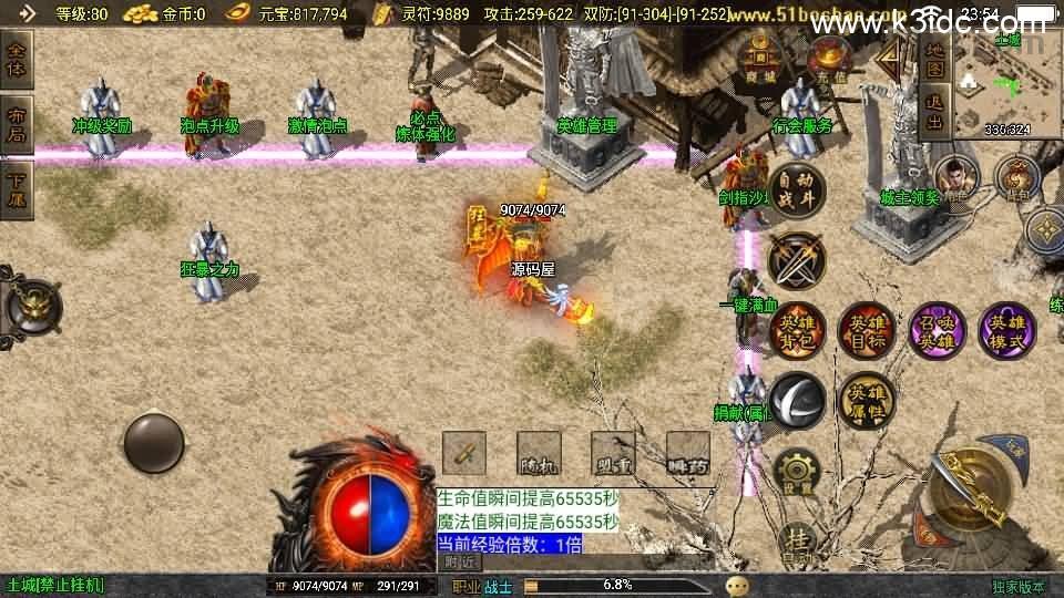 战神引擎传奇手游【180皓月合击神龙终极新UI三职业白猪3.1】最新整理WIN系特色服务端+安卓苹果双端+GM授权后台+详细搭建教程  第7张