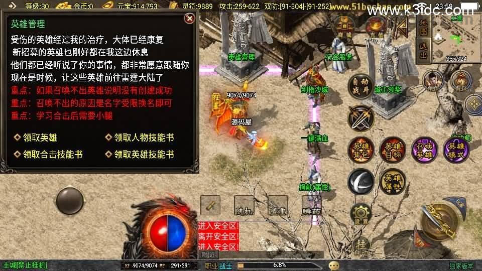 战神引擎传奇手游【180皓月合击神龙终极新UI三职业白猪3.1】最新整理WIN系特色服务端+安卓苹果双端+GM授权后台+详细搭建教程  第10张
