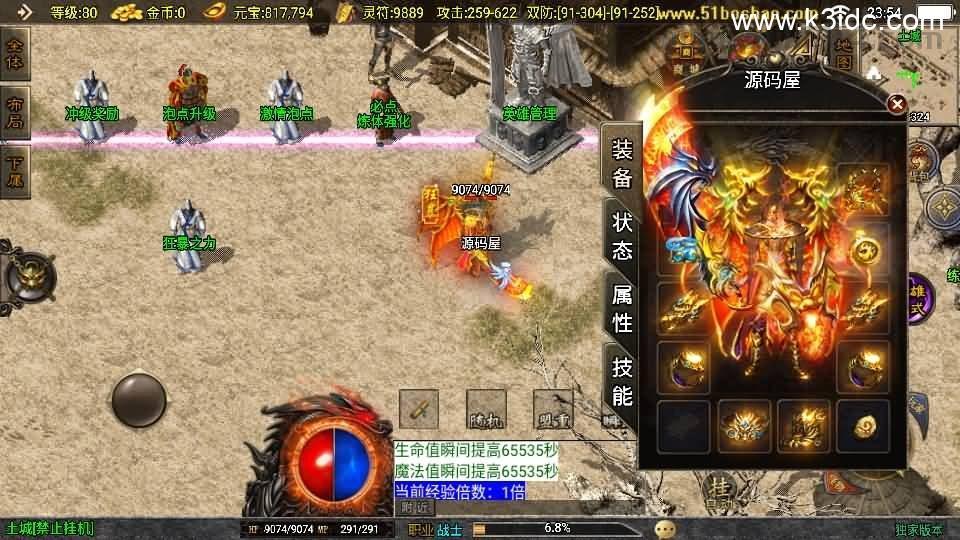 战神引擎传奇手游【180皓月合击神龙终极新UI三职业白猪3.1】最新整理WIN系特色服务端+安卓苹果双端+GM授权后台+详细搭建教程  第8张