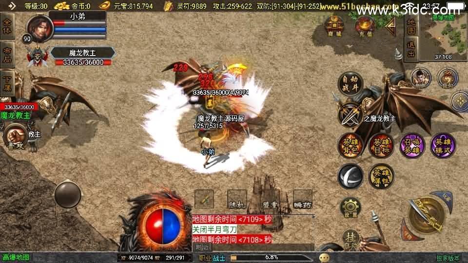 战神引擎传奇手游【180皓月合击神龙终极新UI三职业白猪3.1】最新整理WIN系特色服务端+安卓苹果双端+GM授权后台+详细搭建教程  第13张