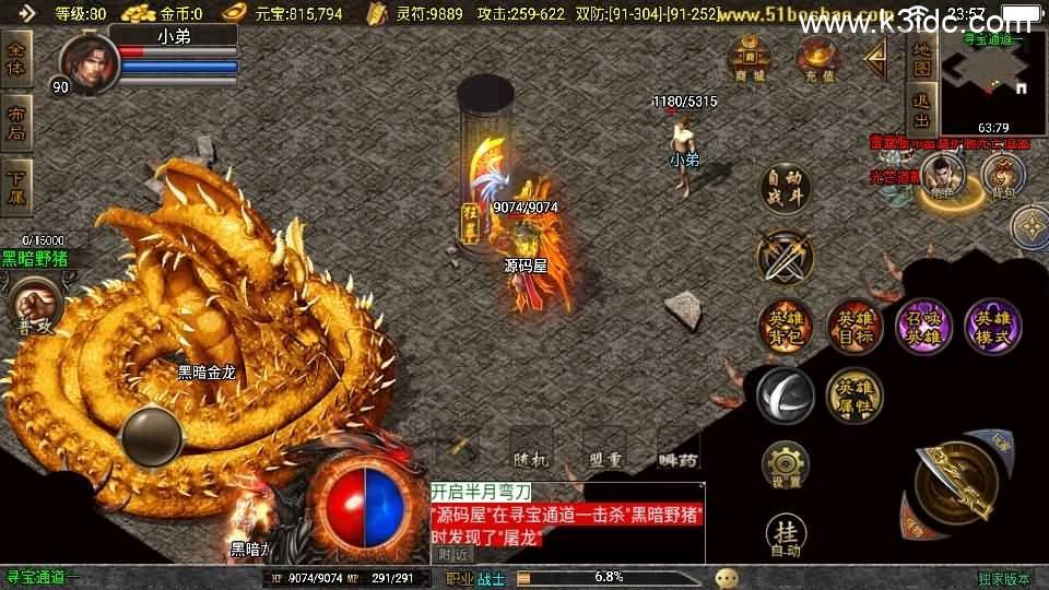 战神引擎传奇手游【180皓月合击神龙终极新UI三职业白猪3.1】最新整理WIN系特色服务端+安卓苹果双端+GM授权后台+详细搭建教程  第12张
