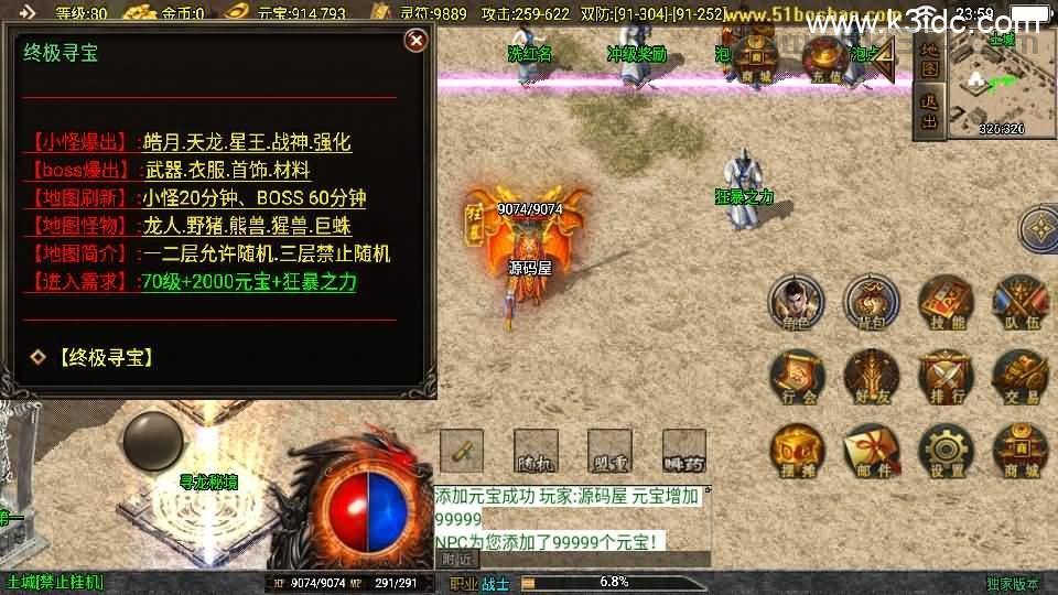 战神引擎传奇手游【180皓月合击神龙终极新UI三职业白猪3.1】最新整理WIN系特色服务端+安卓苹果双端+GM授权后台+详细搭建教程  第11张