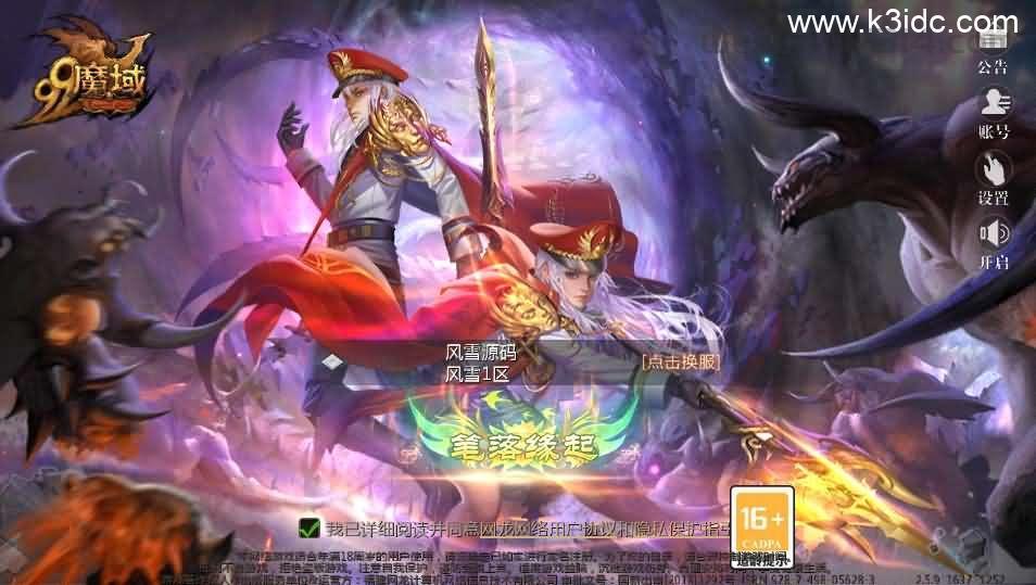 1655互通魔域手游【秦哥圣装九职业22星副本五龙四太白满特效】最新整理Win半手工服务端+本地注册验证+GM工具+安卓+详细搭建教程  第1张