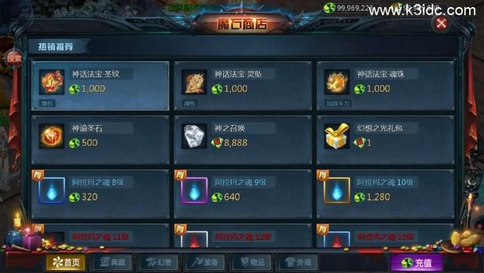 1655互通魔域手游【秦哥圣装九职业22星副本五龙四太白满特效】最新整理Win半手工服务端+本地注册验证+GM工具+安卓+详细搭建教程  第5张