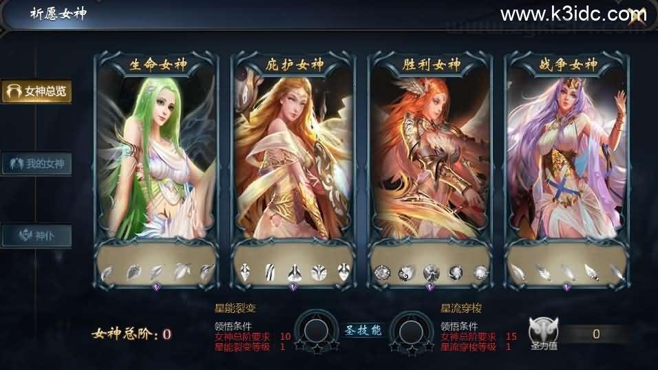 1655互通魔域手游【秦哥圣装九职业22星副本五龙四太白满特效】最新整理Win半手工服务端+本地注册验证+GM工具+安卓+详细搭建教程  第13张