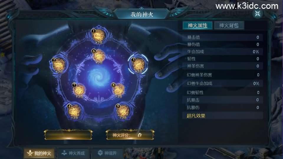 1655互通魔域手游【秦哥圣装九职业22星副本五龙四太白满特效】最新整理Win半手工服务端+本地注册验证+GM工具+安卓+详细搭建教程  第12张