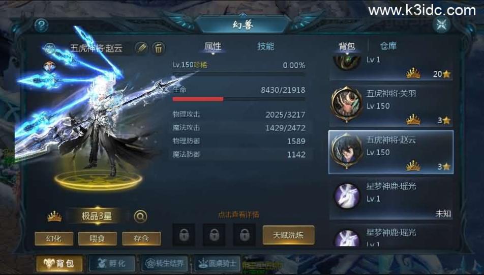 1655互通魔域手游【秦哥圣装九职业22星副本五龙四太白满特效】最新整理Win半手工服务端+本地注册验证+GM工具+安卓+详细搭建教程  第16张