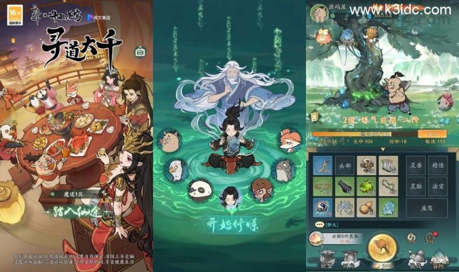 稀有砍树开箱手游【魔道修仙代金券内购多区第二季】最新整理Ubuntu手工服务端+安卓苹果双端+CDK授权后台+详细搭建教程+视频教程 第1张 稀有砍树开箱手游【魔道修仙代金券内购多区第二季】最新整理Ubuntu手工服务端+安卓苹果双端+CDK授权后台+详细搭建教程+视频教程 第1张