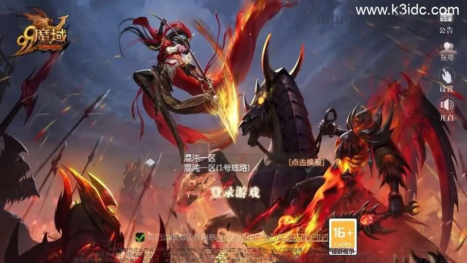 1655互通魔域手游【觉醒魔域】最新整理Win半手工服务端+本地注册验证+GM工具+安卓+详细搭建教程  第1张
