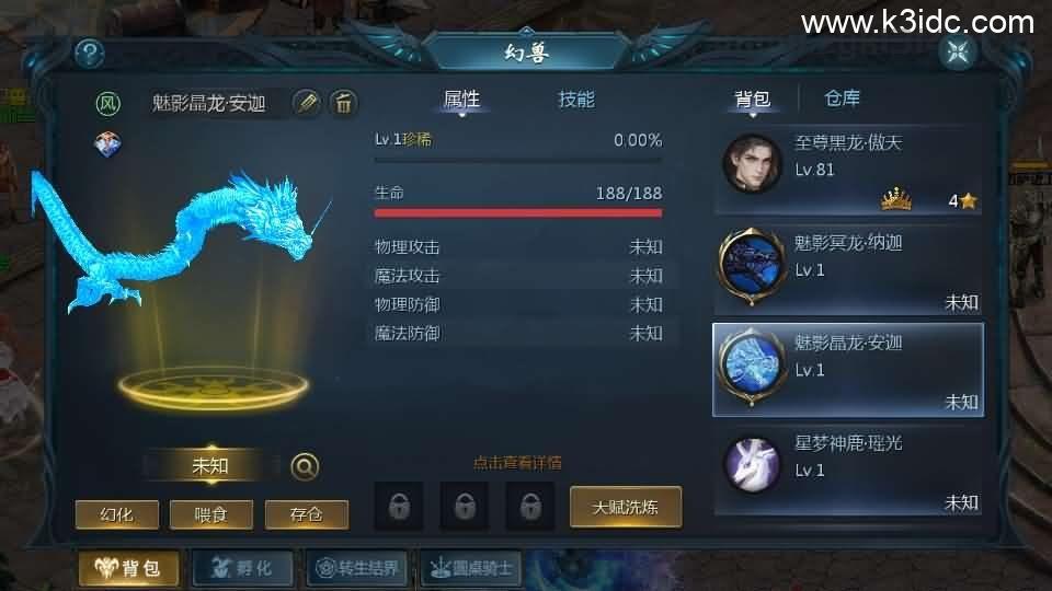 1655互通魔域手游【觉醒魔域】最新整理Win半手工服务端+本地注册验证+GM工具+安卓+详细搭建教程  第14张