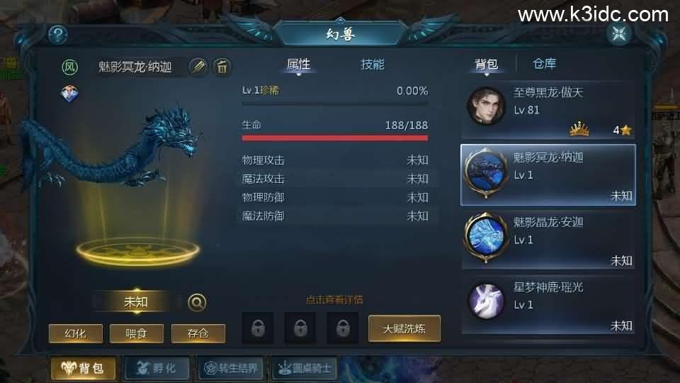 1655互通魔域手游【觉醒魔域】最新整理Win半手工服务端+本地注册验证+GM工具+安卓+详细搭建教程  第13张