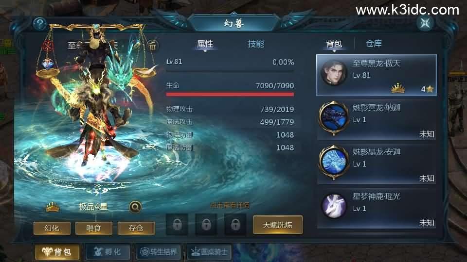 1655互通魔域手游【觉醒魔域】最新整理Win半手工服务端+本地注册验证+GM工具+安卓+详细搭建教程  第12张