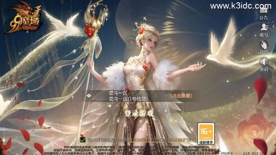 1655互通魔域手游【三职业纯复古打金版】最新整理Win半手工服务端+本地注册验证+GM工具+安卓+详细搭建教程  第1张