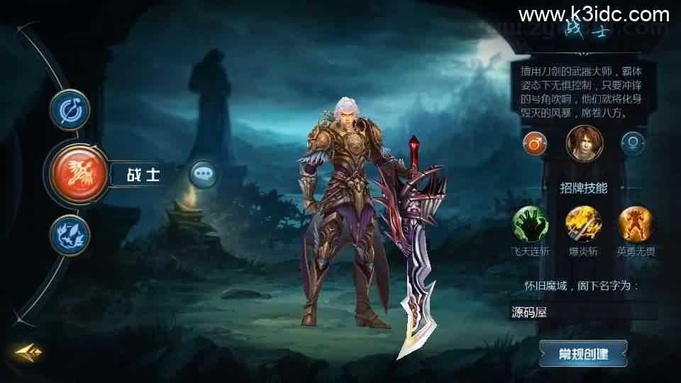 1655互通魔域手游【三职业纯复古打金版】最新整理Win半手工服务端+本地注册验证+GM工具+安卓+详细搭建教程  第2张