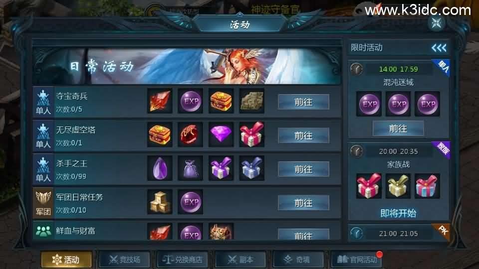 1655互通魔域手游【三职业纯复古打金版】最新整理Win半手工服务端+本地注册验证+GM工具+安卓+详细搭建教程  第11张