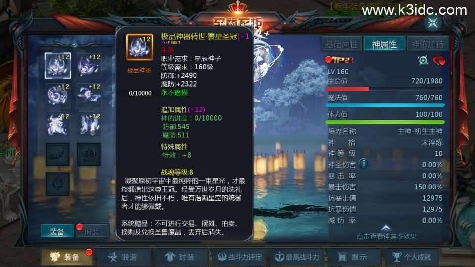 1655互通魔域手游【无双魔域】最新整理Win半手工服务端+本地注册验证+GM工具+安卓+详细搭建教程+视频教程+赞助攻略  第3张
