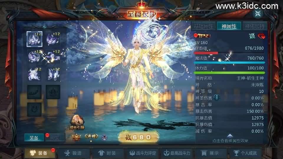 1655互通魔域手游【无双魔域】最新整理Win半手工服务端+本地注册验证+GM工具+安卓+详细搭建教程+视频教程+赞助攻略  第18张