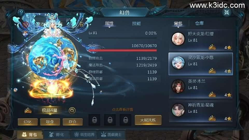 1655互通魔域手游【无双魔域】最新整理Win半手工服务端+本地注册验证+GM工具+安卓+详细搭建教程+视频教程+赞助攻略  第20张