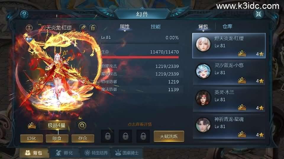 1655互通魔域手游【无双魔域】最新整理Win半手工服务端+本地注册验证+GM工具+安卓+详细搭建教程+视频教程+赞助攻略  第19张