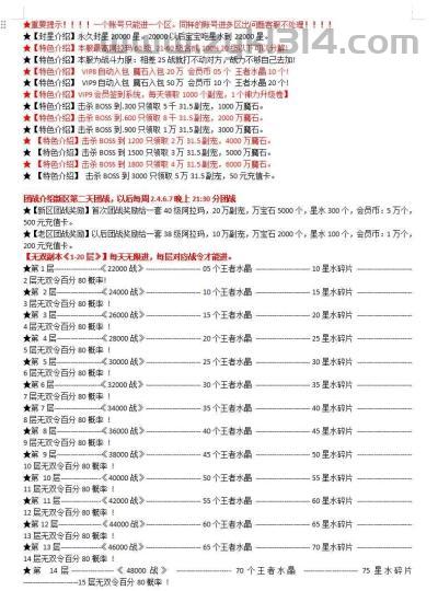 1655互通魔域手游【无双魔域】最新整理Win半手工服务端+本地注册验证+GM工具+安卓+详细搭建教程+视频教程+赞助攻略  第24张