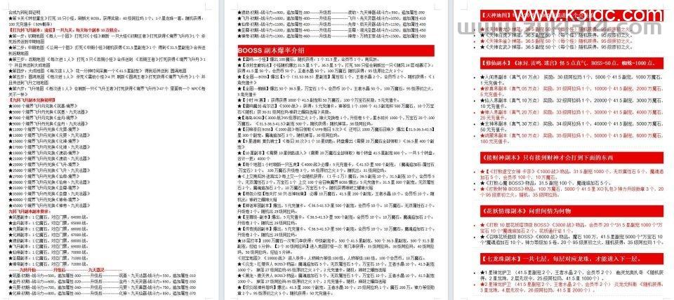 1655互通魔域手游【无双魔域】最新整理Win半手工服务端+本地注册验证+GM工具+安卓+详细搭建教程+视频教程+赞助攻略  第27张