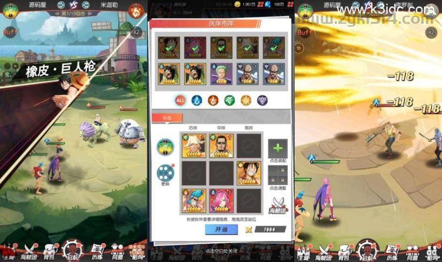 卡牌回合手游【风暴之心海贼多区跨服版】最新整理Linux手工服务端+CDK授权后台+全物品ID+安卓苹果双端+详细搭建教程  第3张