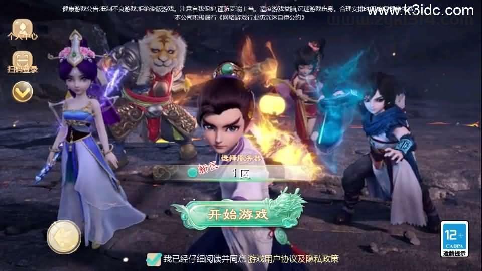 大话回合手游【最新引擎之缥缈西游渡劫定制修改版】最新整理Linux手工服务端+安卓苹果双端+管理后台+CDK后台+详细搭建教程+视频教程  第1张