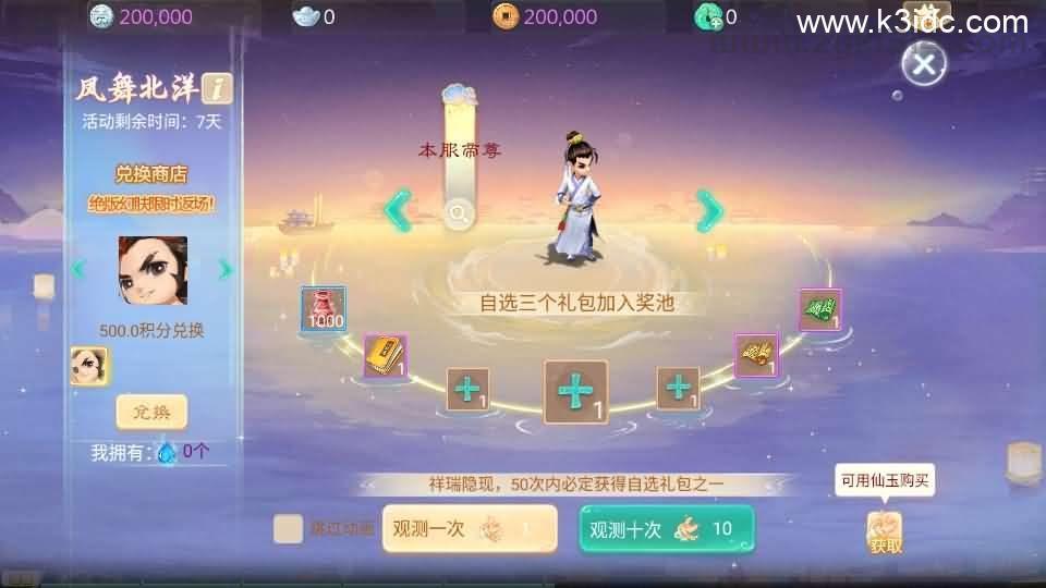 大话回合手游【最新引擎之缥缈西游渡劫定制修改版】最新整理Linux手工服务端+安卓苹果双端+管理后台+CDK后台+详细搭建教程+视频教程  第4张