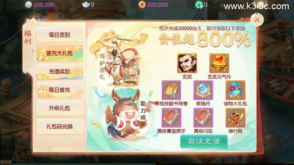 大话回合手游【最新引擎之缥缈西游渡劫定制修改版】最新整理Linux手工服务端+安卓苹果双端+管理后台+CDK后台+详细搭建教程+视频教程  第8张