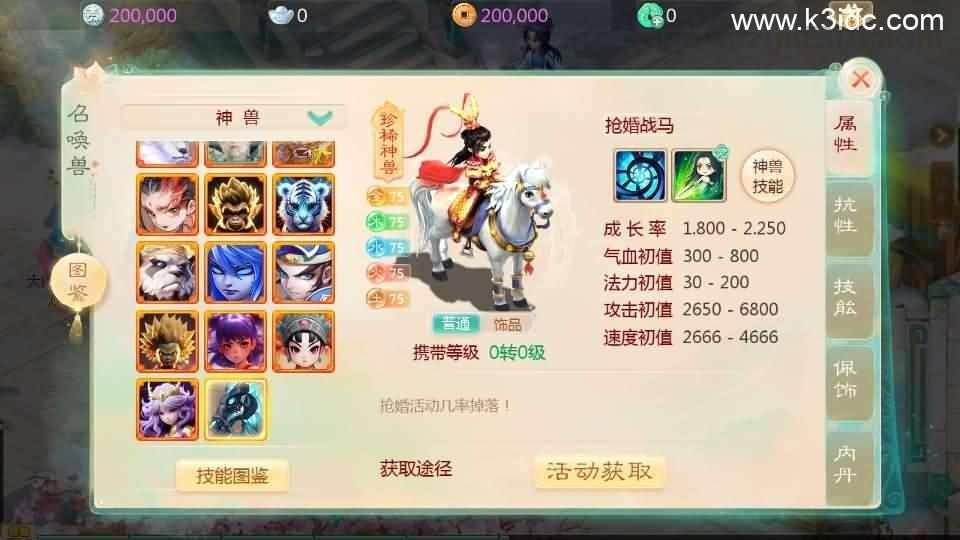 大话回合手游【最新引擎之缥缈西游渡劫定制修改版】最新整理Linux手工服务端+安卓苹果双端+管理后台+CDK后台+详细搭建教程+视频教程  第10张